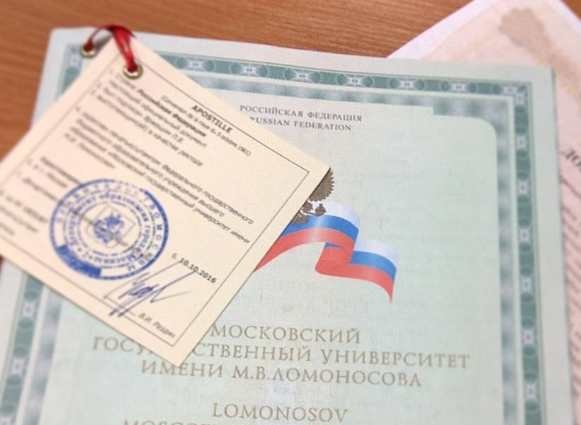 Пример апостиля для эвалюации диплома в WES