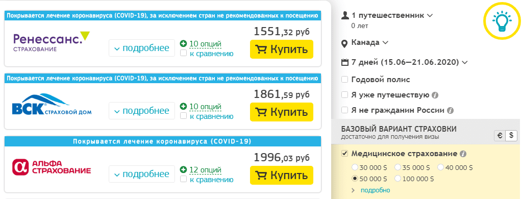 Пример расчета стоимости страховки для младенца
