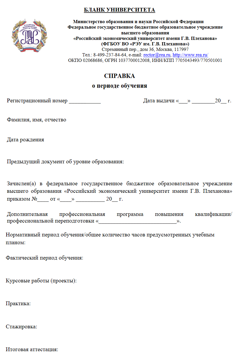 Пример Academic Transcript для отправки в WES – титульная страница