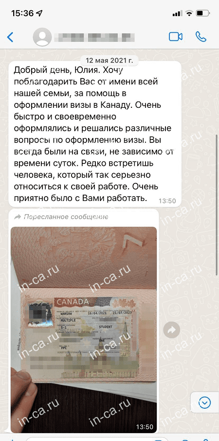 Фото отзыва и студенческой от визы клиента