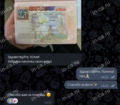 Отзыв и фото студенческой визы в Канаду, которую получил клиент в декабре 2022