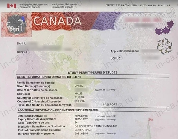 Study Permit, который получил клиент в августе 2021