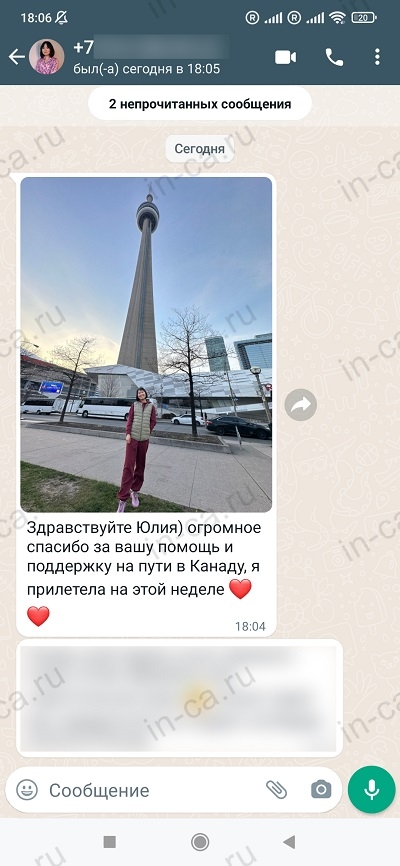 Фото из Торонто, которое отправил клиент после прилета в Канаду