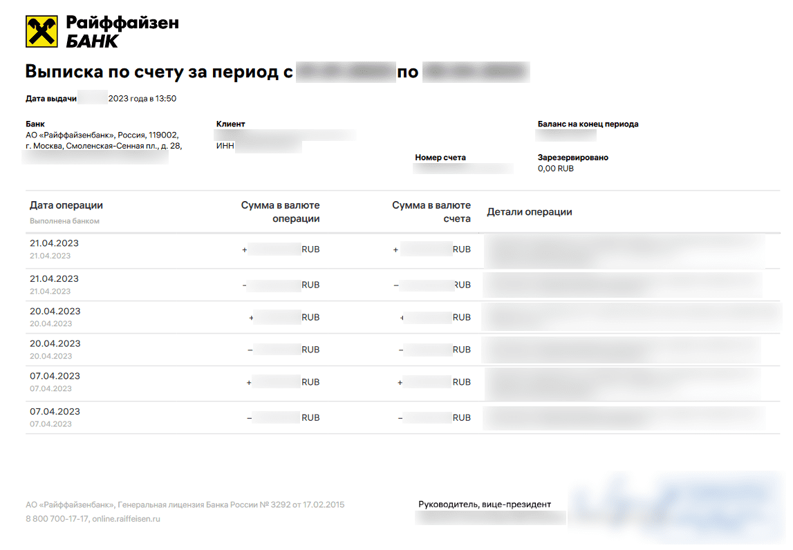 Пример справки из банка с движением средств