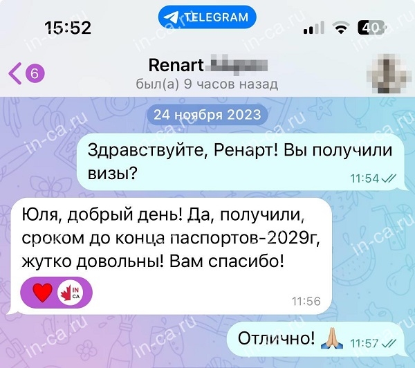 Отзыв клиента