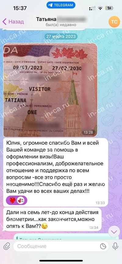 Отзыв и фото Visitor визы в Канаду клиента
