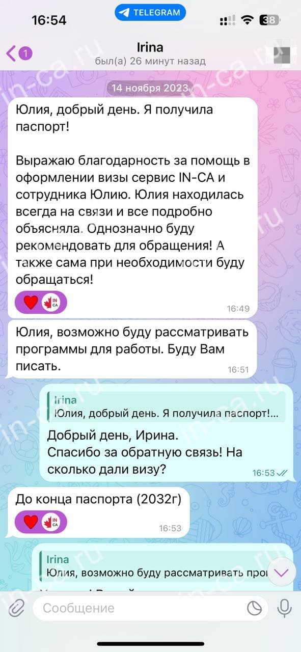 Отзыв клиента