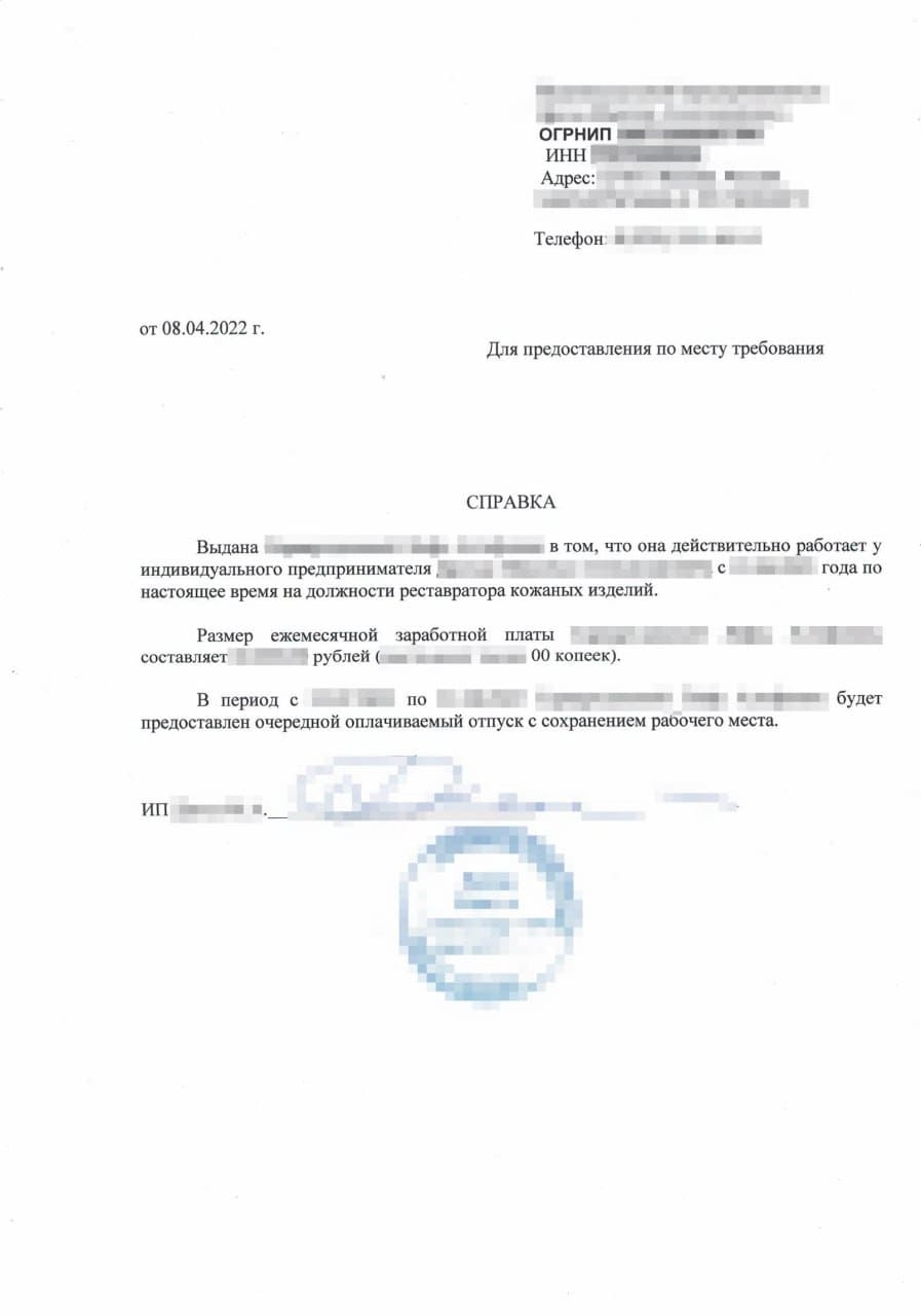 Пример рекомендательного письма с работы для визы в Австралию