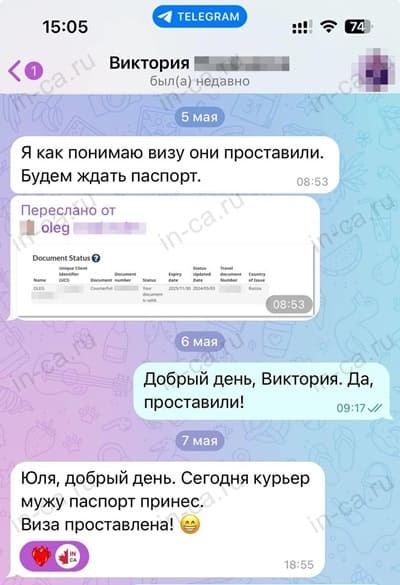 Отзыв клиента и скриншот одобрения из личного кабинета