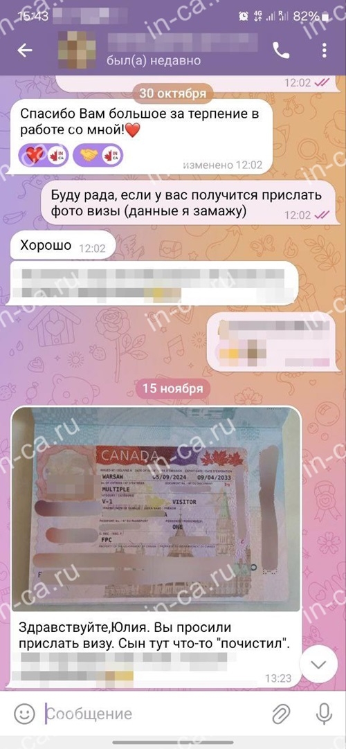Отзыв и фото визы клиента