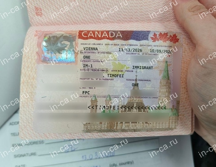 Иммиграционная виза в Канаду для одного из членов семьи по Express Entry