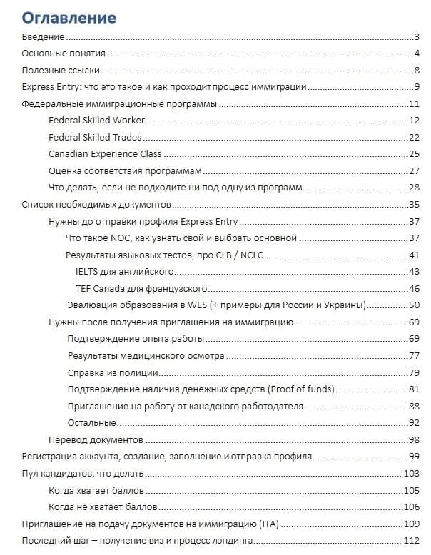 Что идет после этапа осмотр в калгари кембриджское руководство