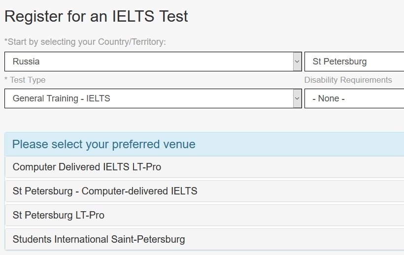 Где сдать тест IELTS в России