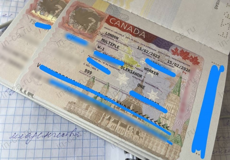 Паспорта с канадскими визами, полученными в феврале 2023