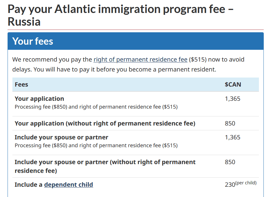 Сборы при подаче заявки на Атлантическую программу иммиграции