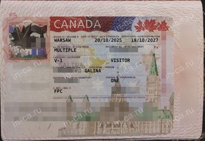 Визитор виза в Канаду, полученная осенью 2025