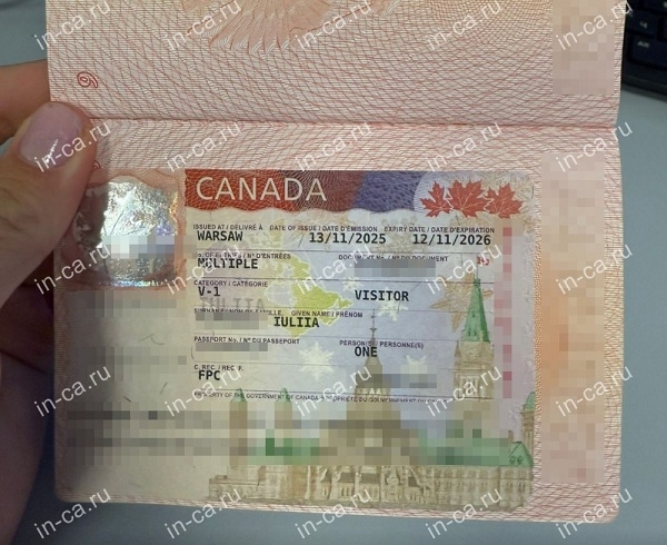 Гостевая виза в Канаду к партнеру на 1 год