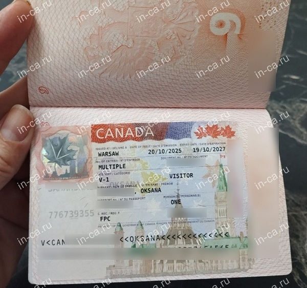 Гостевая виза в Канаду для поездки к сыну